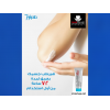 HEPTA PANTHENOL MAX SKIN CARE CREAM 50 GM